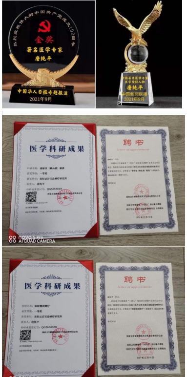 从中医蜂疗看生命医学 著名中医蜂疗专家---唐纯平