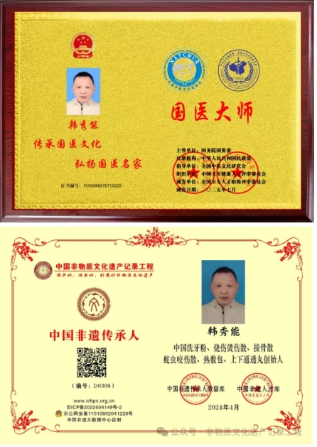 韩秀能：传承中医薪火，耕耘健康沃土