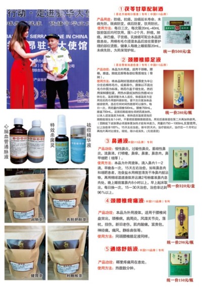 杨宗仙：中医传承创新领路人，为民治病写下传奇故事