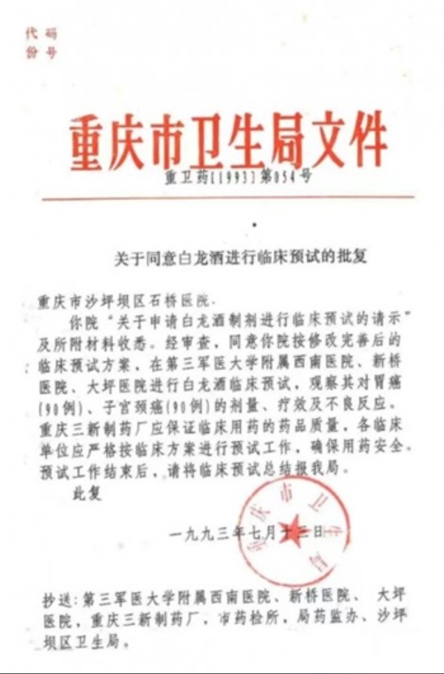 攻破癌症的人 在招接班人