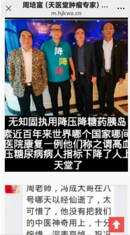 现代医疗手段与古代中医文化》