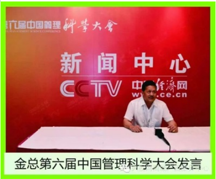 聚焦两会·企业力量｜金臣科技：解锁“科技+生态+健康”协同发展新密码