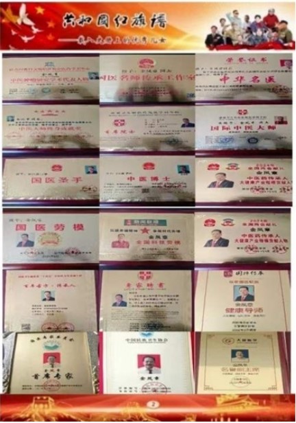 聚焦两会·企业力量｜金臣科技：解锁“科技+生态+健康”协同发展新密码