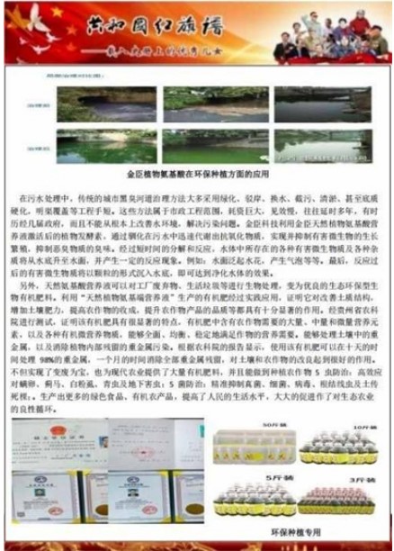 聚焦两会·企业力量｜金臣科技：解锁“科技+生态+健康”协同发展新密码