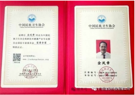 聚焦两会·企业力量｜金臣科技：解锁“科技+生态+健康”协同发展新密码