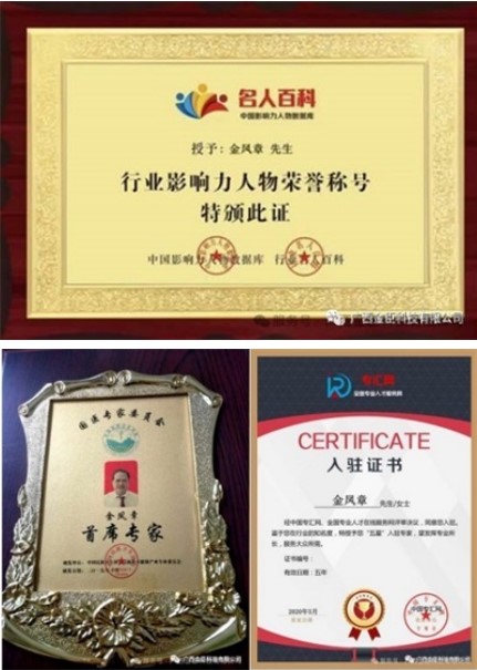 聚焦两会·企业力量｜金臣科技：解锁“科技+生态+健康”协同发展新密码