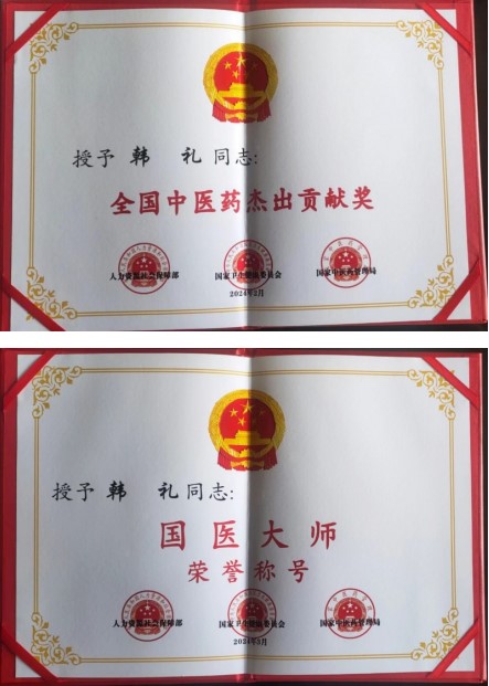 聚焦两会·中医药传承创新：韩礼医师以经方智慧守护人民健康