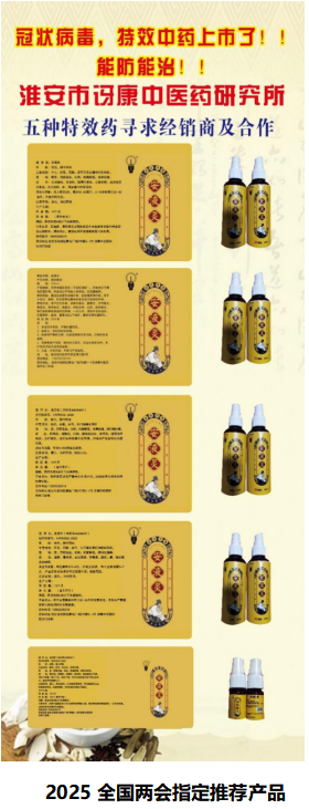 聚焦两会·中医药传承创新：韩礼医师以经方智慧守护人民健康