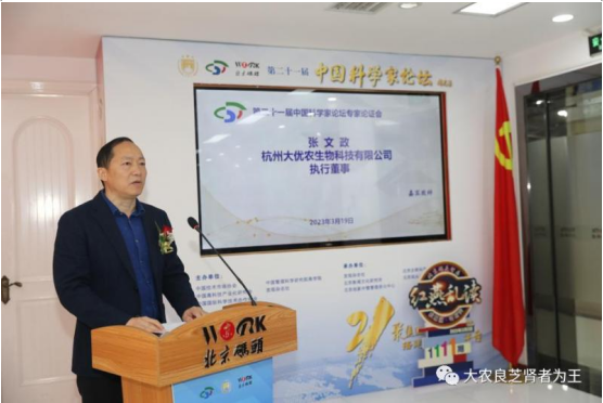 真菌发酵植物：张文政老师开辟畜禽疫病防控新路径，攻克非瘟蓝耳难题