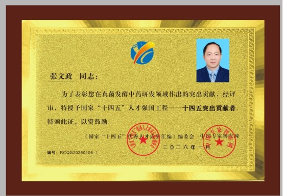 真菌发酵植物：张文政老师开辟畜禽疫病防控新路径，攻克非瘟蓝耳难题