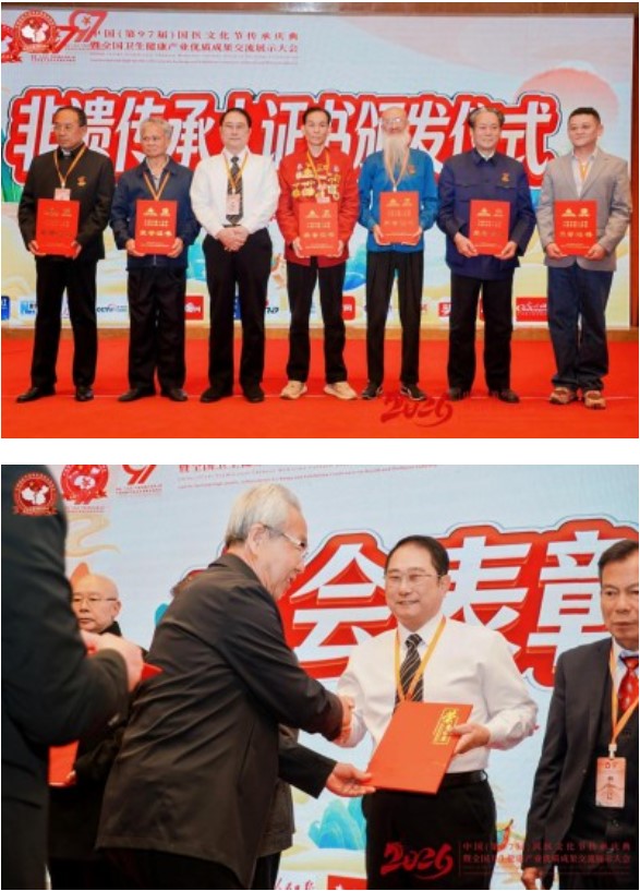 黄玉和：岐黄薪火传匠心 奋进强国铸医魂