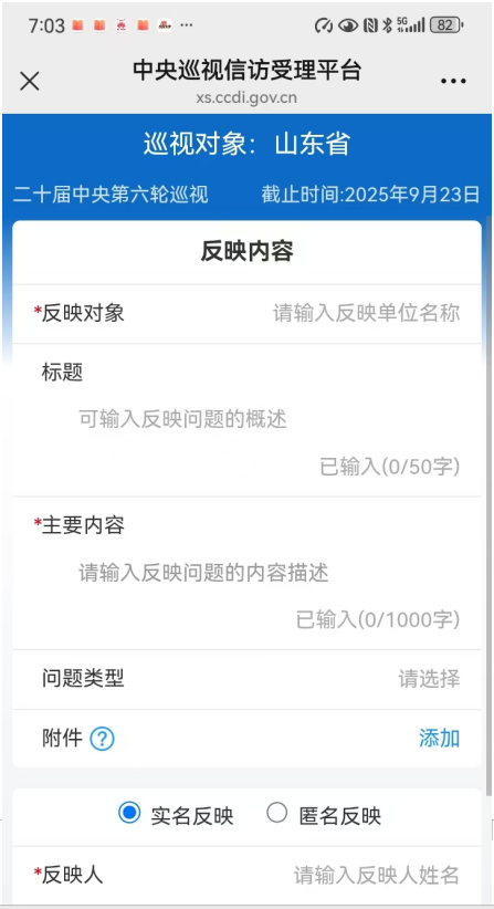 致2026年两会：中纪委立案后山东济宁任城法院应该怎么办？