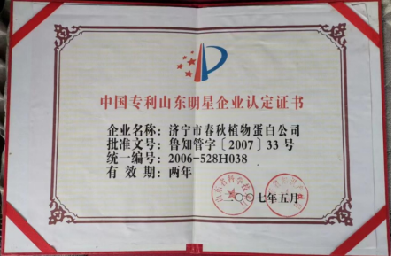 致2026年两会：中纪委立案后山东济宁任城法院应该怎么办？