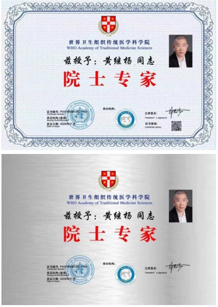 两会视角下的中医力量：黄继扬——让非遗岐黄术惠泽万家的践行者