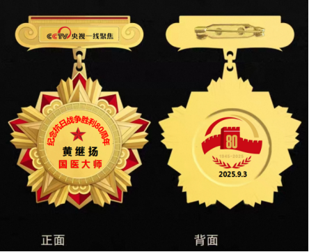 两会视角下的中医力量：黄继扬——让非遗岐黄术惠泽万家的践行者