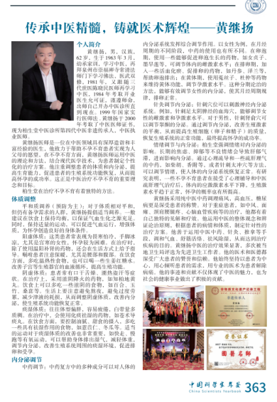 两会视角下的中医力量：黄继扬——让非遗岐黄术惠泽万家的践行者