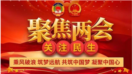 聚焦两会特别报道 | 陈宝川：从赤脚医生到国医大师，书写中医药振兴时代答卷