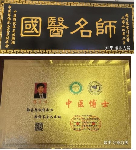 聚焦两会特别报道 | 陈宝川：从赤脚医生到国医大师，书写中医药振兴时代答卷