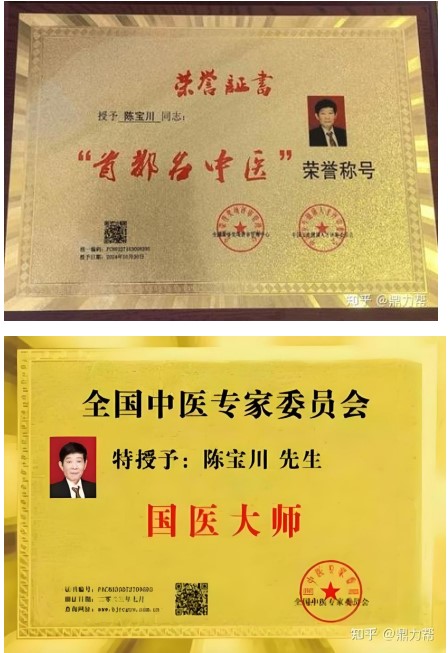 聚焦两会特别报道 | 陈宝川：从赤脚医生到国医大师，书写中医药振兴时代答卷