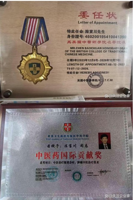 聚焦两会特别报道 | 陈宝川：从赤脚医生到国医大师，书写中医药振兴时代答卷