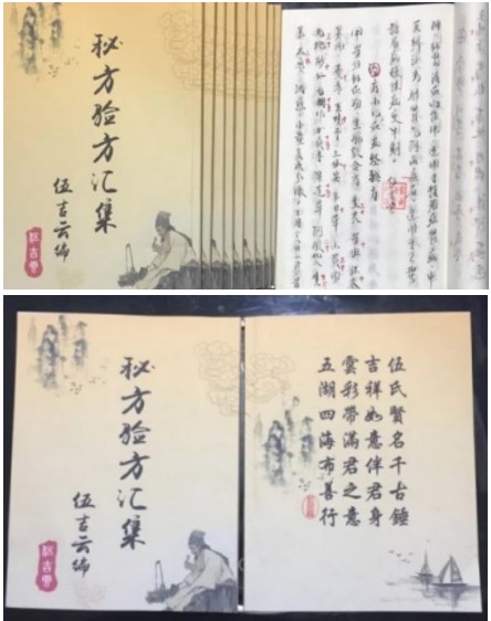 聚焦2026全国两会特别报道：传承创新守正行远 国医楷模伍吉云的仁心仁术之路