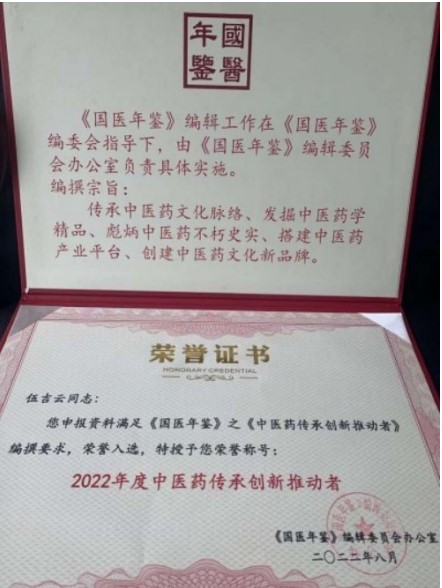 聚焦2026全国两会特别报道：传承创新守正行远 国医楷模伍吉云的仁心仁术之路