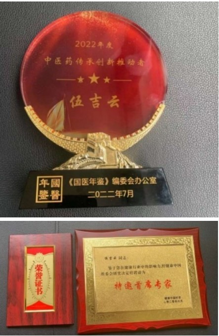 聚焦2026全国两会特别报道：传承创新守正行远 国医楷模伍吉云的仁心仁术之路