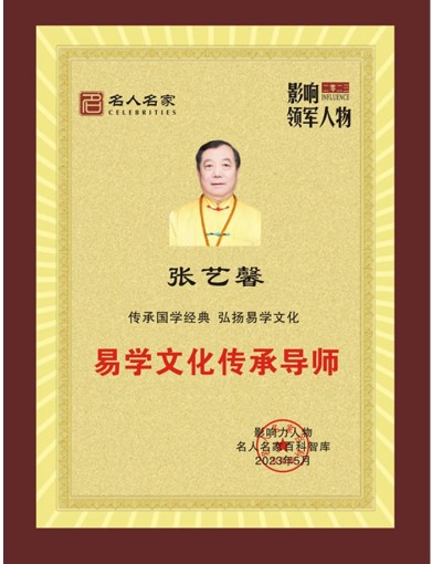 聚焦两会特别报道：张艺馨——用传统文化智慧赋能现代生活的践行者