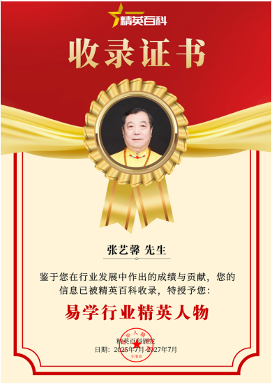 聚焦两会特别报道：张艺馨——用传统文化智慧赋能现代生活的践行者