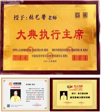 聚焦两会特别报道：张艺馨——用传统文化智慧赋能现代生活的践行者