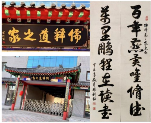 用儒释道文化经典化解人生困境——用古老智慧点亮人们的心灵的灯塔“当代杏坛使者—谢宗润