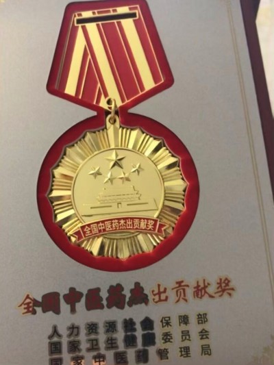 聚焦两会重点推荐 国医名师——王明保