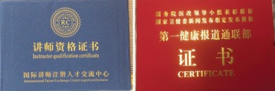 聚焦两会重点推荐 国医名师——王明保