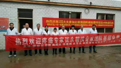 张永朝：扎根基层，传承中医仁心济世