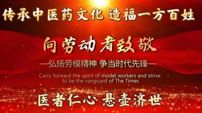 五一劳动节特别报道 著名中医专家---罗时芳