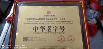 五一劳动节特别报道 著名中医专家---罗时芳