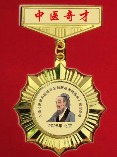 弘扬中华国粹 传承中医文化——-黄良强