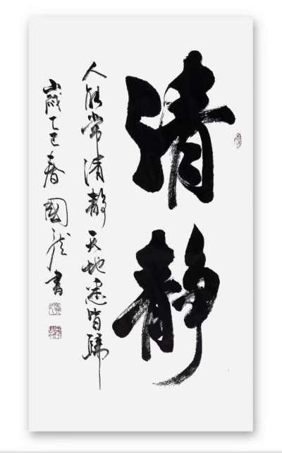 翰墨绘就人生长卷，樊国龙传承文化华光