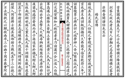 太原人杨端奉诏入播史证