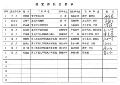 攻破癌症的人---何忠明 招传承弟子选接班人