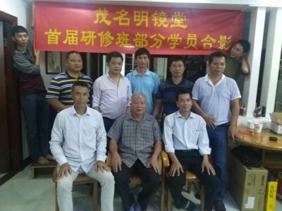 茂名明镜堂主 国学名家——陈均载