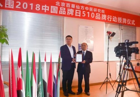 喜迎2026全国两会：杨宗仙——传承岐黄薪火 谱写中医药创新华章