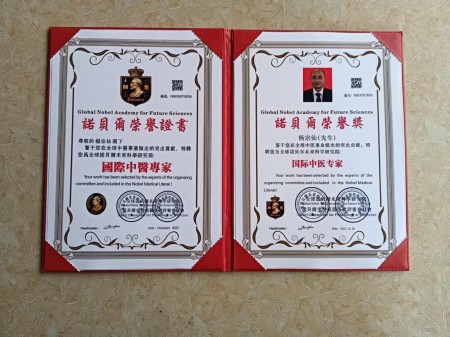 喜迎2026全国两会：杨宗仙——传承岐黄薪火 谱写中医药创新华章