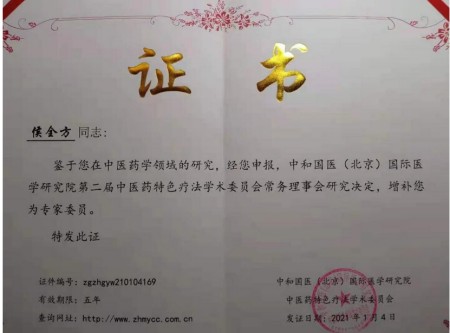 高血压和糖尿病 威胁人类很严重 世界医学大难题 民间高手来除根