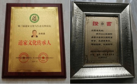 喜迎2026全国两会特别报道： 白双进---奇门遁甲研究与实践的探索者