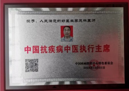 喜迎2026全国两会特别报道：守护百姓安康的民间中医标杆李茂林教授