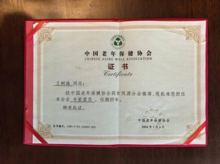 喜迎全国两会特别报道：健康中国战略的忠实践行者王树海