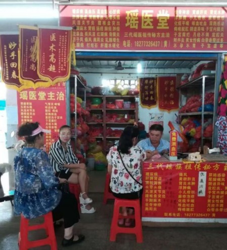 2026喜迎全国两会特别报道：瑶医传人黄元周以祖传秘方守护一方健康