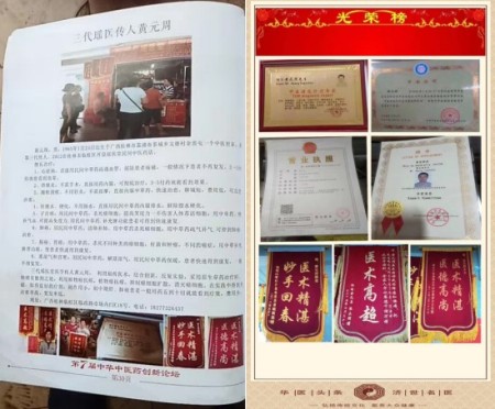 2026喜迎全国两会特别报道：瑶医传人黄元周以祖传秘方守护一方健康