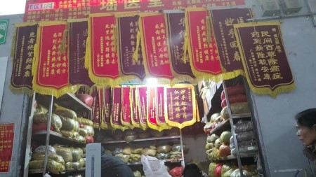 2026喜迎全国两会特别报道：瑶医传人黄元周以祖传秘方守护一方健康